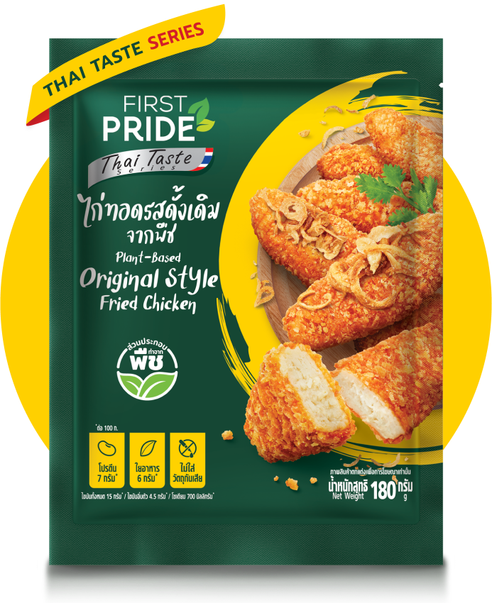 ไก่ทอดแพลนท์เบส รสดั้งเดิมจาก FIRST PRIDE Thailand